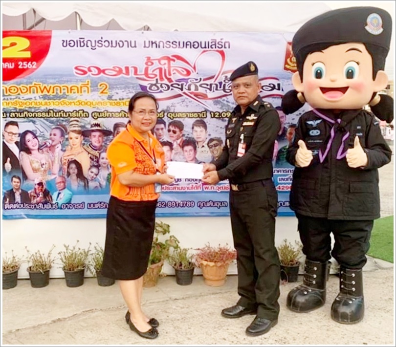 ﻿สำนักงานบังคับคดีจังหวัดศรีสะเกษ ร่วมบริจาคเงินสมทบทุนช่วยภัยน้ำท่วม ภายในงานคอนเสิร์ต “รวมน้ำใจ ช่วยภัยน้ำท่วม” ชาวจังหวัดอุบลราชธานี 